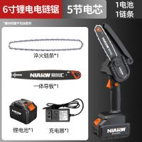 6寸普通款[1电 1链] 充电锂电锯伐木锯小型家用无线充电式单手锯多功能无刷电链锯