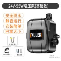 基础款 24V静音防水+赠品 24V增压泵静音家用全自动热水器洗澡自来水加压花洒增压器小型