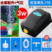 迷你单孔+气管+气石+三通+防逆阀 松宝增氧泵静音养鱼氧气泵鱼缸增氧机打氧机小型家用制加充氧泵
