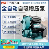 400W豪华款配套泵头(不含机) 家用全自动增压泵静音自来水自吸泵高楼层热水器加压泵抽水泵