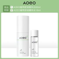 舒润水60ml[1瓶]+体验装 AOEO水乳护肤品补水保湿秋冬敏感肌滋润修护套装品牌正牌学生平价