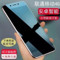 金色 1GB+8GB 特价!移动4G智能手机超薄大声字智能手机联通4G大屏老人智能手机