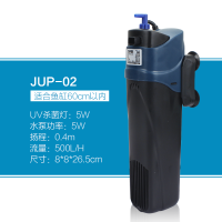 JUP02(UV5W)适合60cm内鱼缸 JUP-01/02鱼缸杀菌灯过滤泵抽水泵水族箱杀菌灯增氧循环除藻