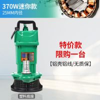 1寸370W铝壳款(无水带无井绳) 潜水泵清污水泵家用小型高扬程抽水机化粪池抽粪排水抽水泵