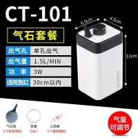 静音单孔气泵CT-101+气石套餐 森森鱼缸增氧小型充氧机养鱼家用小氧气泵鱼缸大气量静音用品