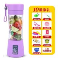 紫色 六叶大刀塑料杯身(双倍动力) 多功能充电式迷你榨汁机便携家用豆浆料理机小型电动水果榨汁杯