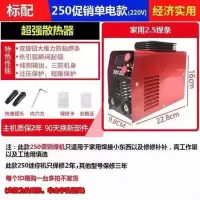 ZX7-250处理机 金亨昌迷你电焊机家用220v全铜小型工业级便携式250直流电焊机
