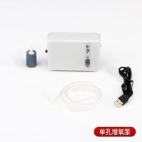 白色(单孔款) 氧气泵交直流两用增氧泵充电打氧机鱼缸加氧泵钓鱼充电打氧泵