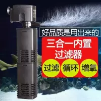 吸便三合一 3w 日胜三合一潜水泵鱼缸过滤器鱼缸水泵增氧过滤泵水族箱鱼缸潜水泵