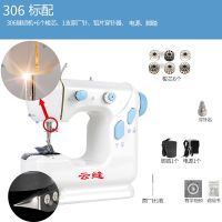 出厂标配 云缝306小型家用电动缝纫机吃厚多功能衣车全自动插电缝纫机