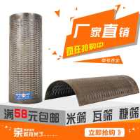 180×117(劲松1号) 劲松农友碾米机家用小型专用筛子打米机米筛瓦筛粉碎机粉筛配件片