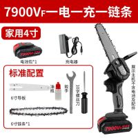 德国技术/全铜电机/质量保证 进口6寸/1电1链/9900Vr 充电式电锯家用小型手持户外锂电链条锯电动大功率伐木锯树柴