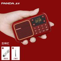 红色标配 熊猫S1小型收音机迷你老人充电插卡播放器多功能唱戏机音响全自动