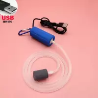 标准版 蓝色 鱼缸超静音氧气泵养鱼增氧泵USB增氧机打氧机小型家用迷你钓鱼 加