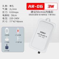 AR-06[3w]单孔气石套餐 氧气泵鱼缸养鱼松宝增氧泵超静音增氧机气泵小型制家用氧机养鱼用