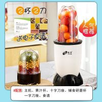 两杯两刀 福菱豆浆机多功能家用小型料理绞肉机宝宝辅食机迷你榨汁机 无渣