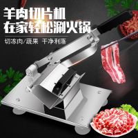新款切片机+10只袋 羊肉片切片机家用牛羊肉卷机手动商用刨冻肉机不锈钢小型切肉神器