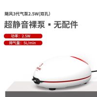 [飓风三代]2.5W双孔裸泵 老渔匠氧气泵超静音养鱼增氧机家用充氧机鱼缸打氧机水族箱增氧泵