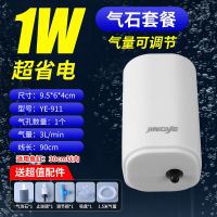 节能单气孔1W:送气石+全套件 鱼缸充氧泵养鱼增氧泵鱼缸加氧泵静音小型家用打氧机鱼缸氧气泵