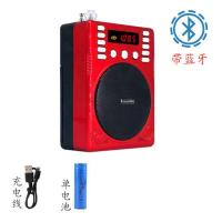 蓝牙单电录音版 标配(主机+充电线+锂电池) 老年FM收音机老人便携播放器随身听mp3蓝牙播放大音亮扩音器音响
