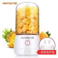 白色 九阳便携式无线家用电动榨汁机小型水果榨汁杯果汁机辅食料理机