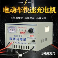 普通款 快速充电机铝包24v 电动车充电器水电瓶三轮车48v60v72v铅酸蓄电池大功率快速充电机