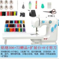 铭缝306金属勾尖 标配 缝纫机家用铭缝306全自动多功能小型缝纫机迷你电动脚踏