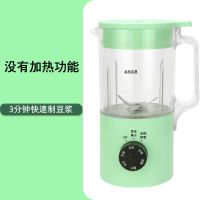 标准款A 德国破壁机小型家用迷你豆浆机多功能辅食机榨汁机料理机无渣免滤