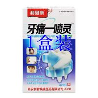 利君康牌 牙痛灵1盒装 利君康牙痛一喷灵去牙疼牙痛立可停喷雾剂蛀智齿上火牙龈肿痛蛀虫