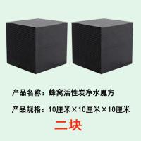 买就送硝化细菌 请看详情页约定 硝化细菌1粒 鱼缸净水魔方活性炭去除黄水除腥臭除氯气养鱼用品水族过滤炭