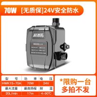 [无质保]24V安全防水 增压泵家用全自动自来水热水器淋浴增压泵24V小型免打孔加压水泵