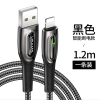 黑色[1.2米]粼光鱼线/镀锡铜芯 智能断电款 适用苹果数据线充电器线手机快充加长iPhone6/7/8/X/11/12