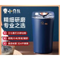 星海篮[2年换新] 小贝熊磨粉机家用小型打粉机超细研磨器电动破碎机五谷粉碎机
