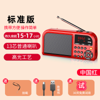 红色 标准版[15小时-普通喇叭] 凡丁F201收音机老人迷你小音响插卡小音箱播放器便携式广播fm随身
