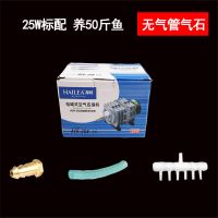 [25W]标配 养50斤鱼 鱼池养鱼增氧机 家用220v 海利增氧泵户外小型增氧机大功率打氧机