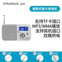 白色 熊猫DS-111收音机播放器迷你可充电老人插卡音箱老年插卡小收音机