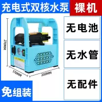 双核高压水泵-裸机无电池无配件 小型充电式抽水泵浇水神器农用浇地抽水机灌溉浇菜家用田园浇水机