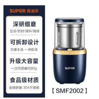 蓝色 苏泊尔磨粉机家用小型研磨机打粉机材粉碎机五谷杂粮电动辅食机