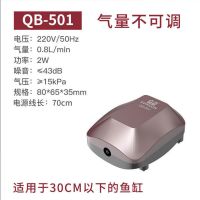 2W单孔气泵QB-501裸泵不带管 森森氧气泵鱼缸家用养鱼增氧泵增氧机小型家用超静音加氧泵微型