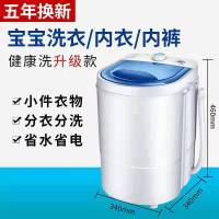 小单纽4.5不可脱水 迷你小型自动洗衣机儿童宿舍4.5公斤家用婴儿洗脱两用洗内衣袜子