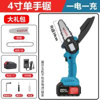 128000H锂电池[十节电池] 4.1寸家用款专用机壳+手套 锂电单手锯家用小型手持锯柴充电式锂电单手电锯户外伐木锯木