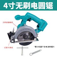特价4寸电圆锯裸机 无刷大艺通用款5寸充电式电锯锂电电圆锯木工手锯圆盘锯石木两用