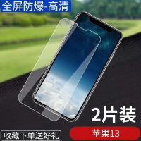 [防爆*全屏*玻璃]高清*2片裝 [6.1寸]苹 果 13 苹果12钢化膜13promax/11/XSMAX全屏iPho