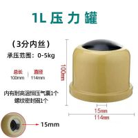 1L压力罐 家用全自动自吸泵压力罐增压水泵气压罐1L2L智能水泵压力开关配件