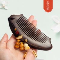 沉贵宝[追鱼梳]送黄色吊坠 天然黑檀木梳檀香木梳子无静电送男女朋友礼物脱发按摩梳可爱刻字