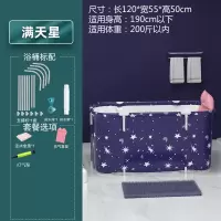 长120*宽55*高50cm满天星 标配+坐垫+靠垫 大人洗澡桶折叠多功能洗澡盆泡澡桶成人全身浴缸折叠式泡澡盆浴桶