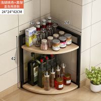 [直角款]二层浅胡桃板+黒架 厨房转角调料品置物架家用台面多层三角形调味料油盐酱醋收纳架子