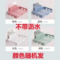 单层[粉色]不带沥水*1个装 双层肥皂盒免打孔 家用挂壁式浴室沥水香皂盒卫生间肥皂收纳盒