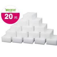 20片10*6*2cm 体验价_随机发个坏的 20片纳米洗碗海绵神奇魔力擦厨房刷碗布刷锅神器魔术清洁海绵擦