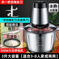 3L不锈钢[1套原装刀]经典黑 3L绞肉机电动家用绞馅碎菜器多功能料理机蒜蓉机加厚碎肉机升级款